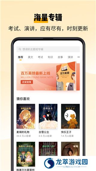 百词斩爱阅读