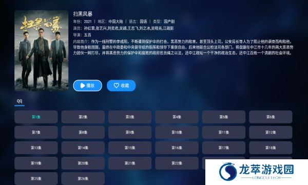 影视之家