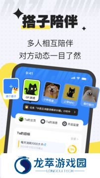 搭子计划