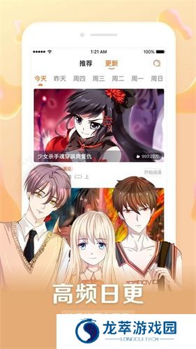 茄子漫画