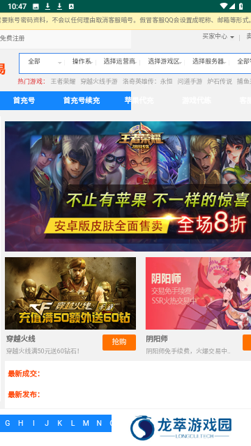 vv881游戏交易平台
