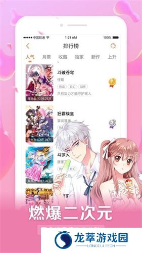 茄子漫画