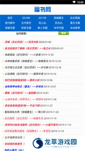 福书网