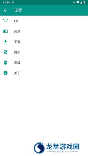 ehviewer彩色版正版