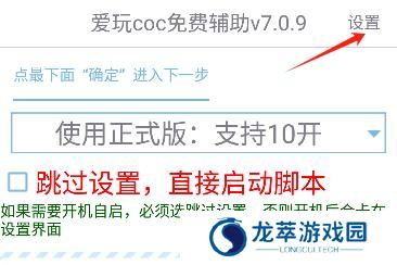 爱玩coc