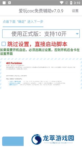 爱玩coc