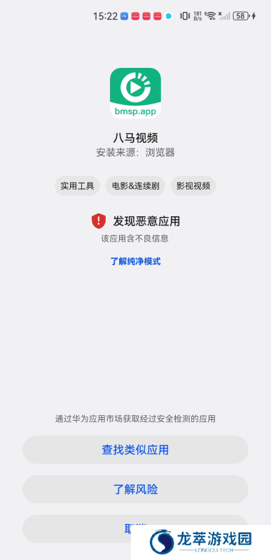 八马影视