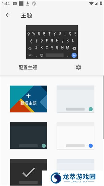 小企鹅输入法
