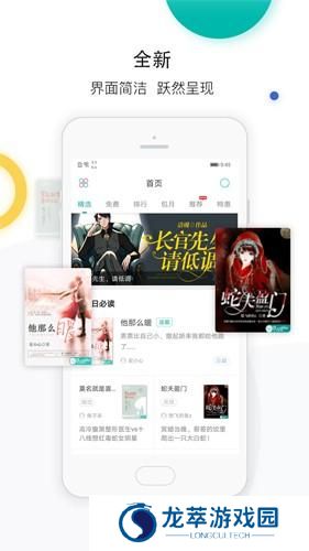 若初文学网