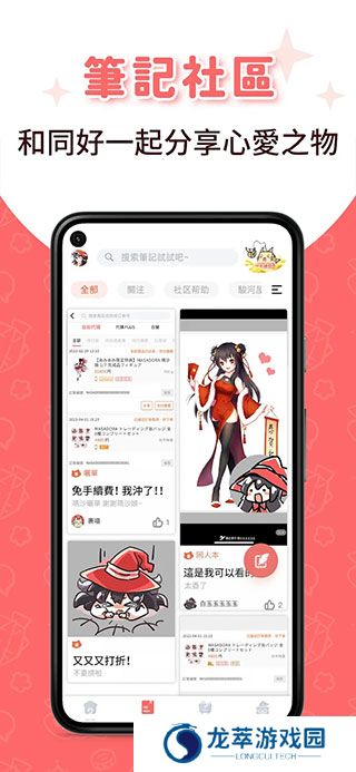 魔法集市