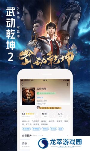 QQ阅读免费版