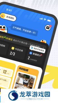 搭子计划