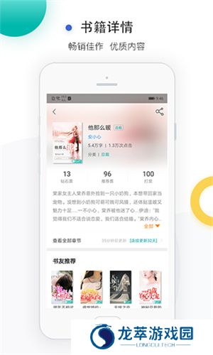 若初文学网