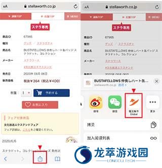 魔法集市