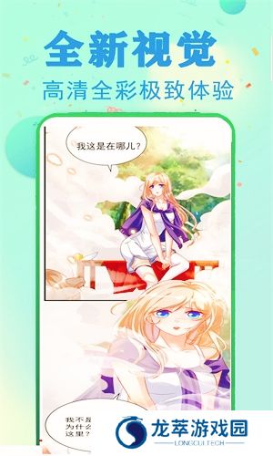 茄子漫画社