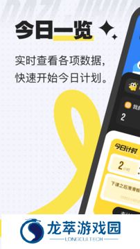 搭子计划