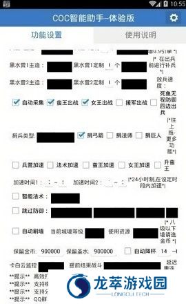 爱玩coc