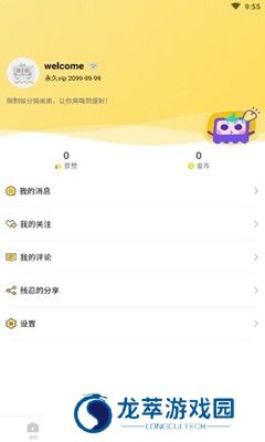 茄子漫画