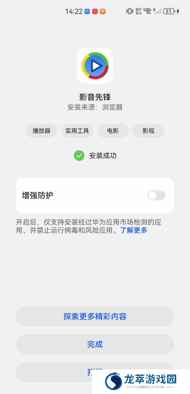 影音先锋