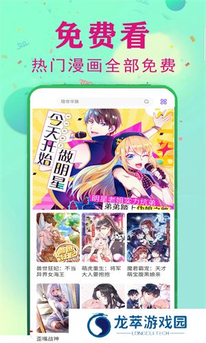 茄子漫画社