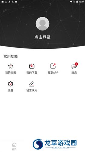 嘿嘿影视