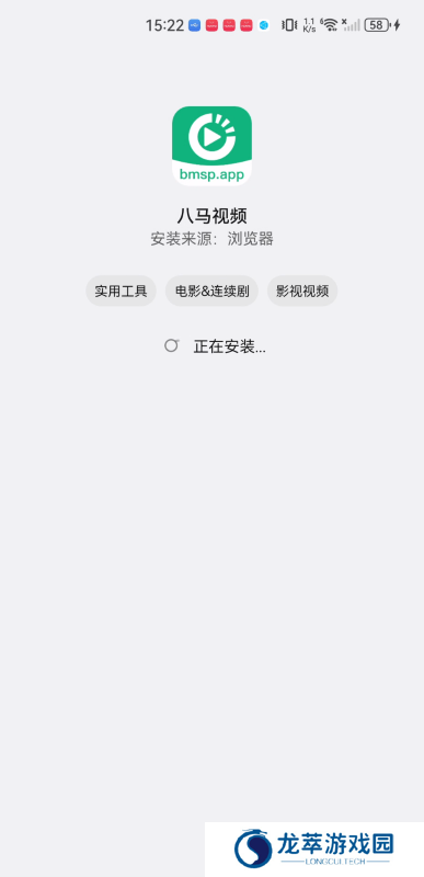八马影视
