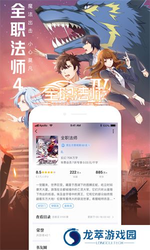 QQ阅读免费版