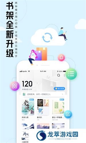 茄子免费小说正式版