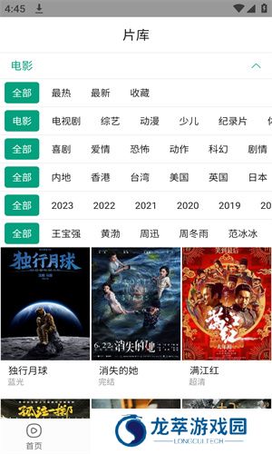 八马影视