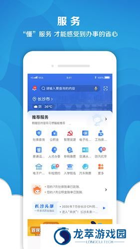 我的长沙