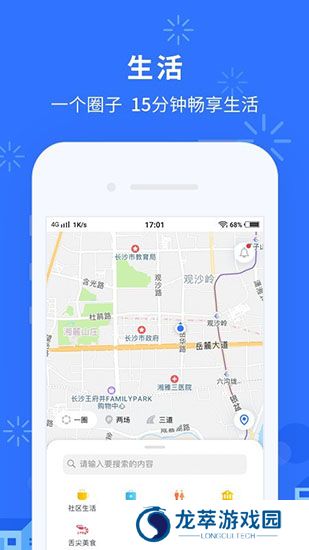 我的长沙