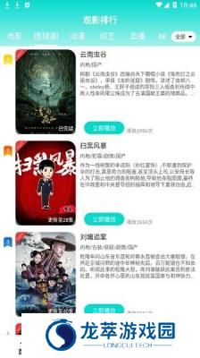 洋葱影视完整版