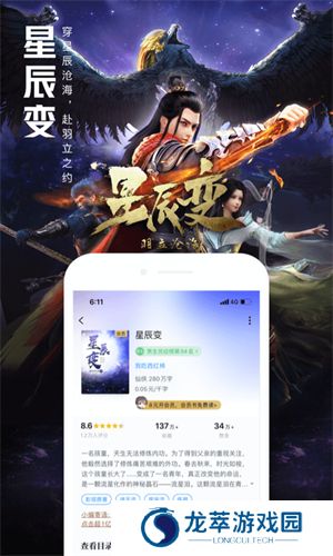 QQ阅读免费版