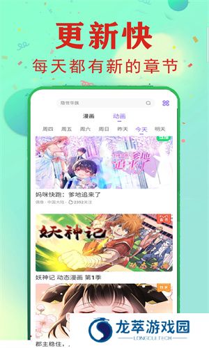茄子漫画社