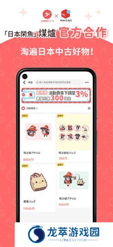 魔法集市