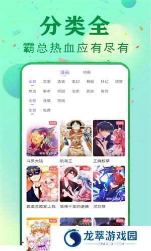 茄子漫画社