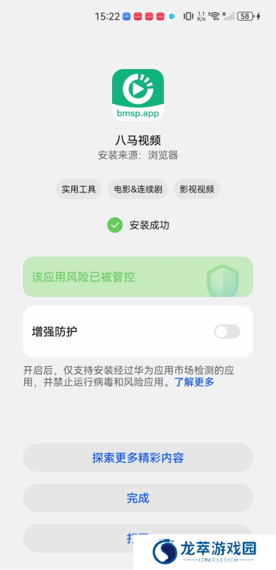 八马影视