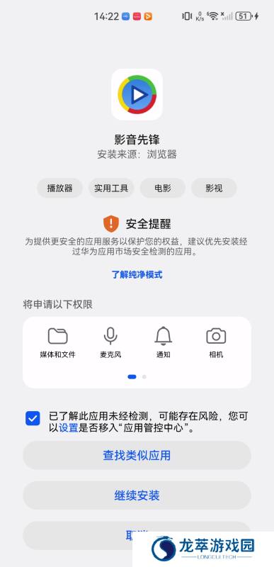 影音先锋
