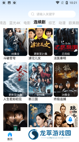 洋葱影视完整版