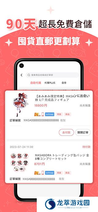 魔法集市