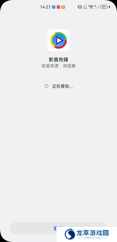 影音先锋