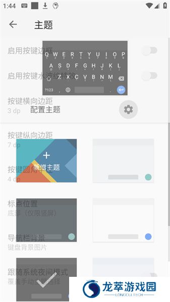 小企鹅输入法