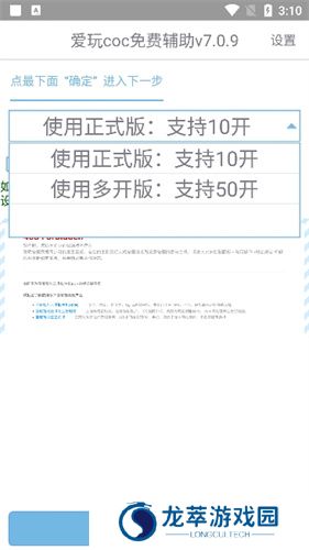 爱玩coc