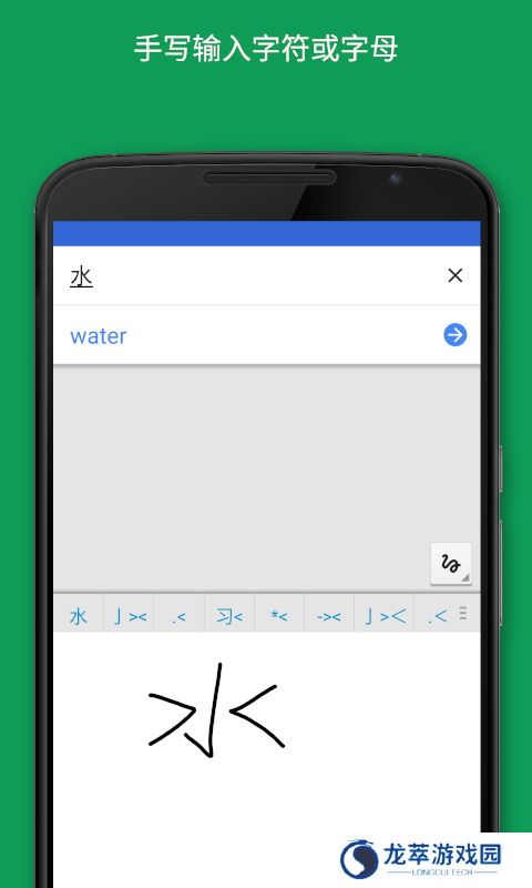 谷歌翻译器