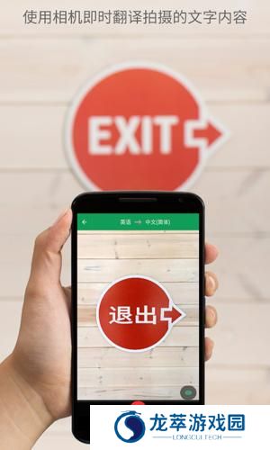 谷歌翻译器