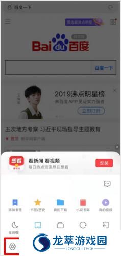 百度一下全知道