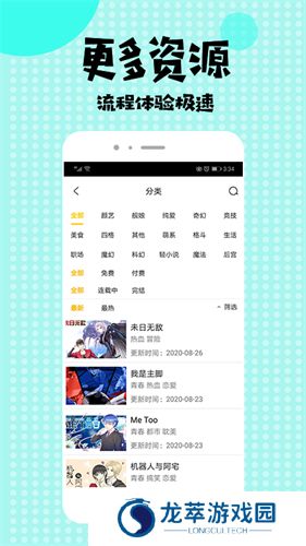 爱看漫画