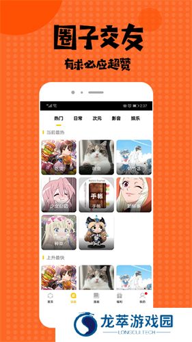爱看漫画