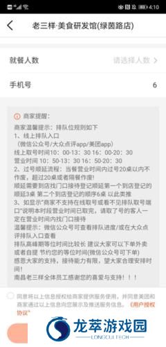 大众点评美食
