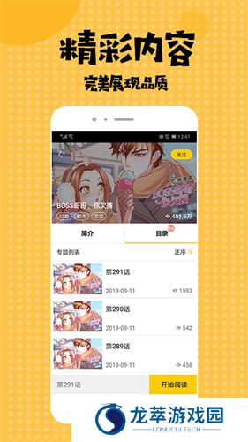 爱看漫画